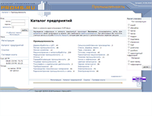 Tablet Screenshot of industry.proms.ru