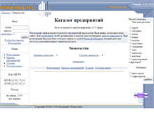 Tablet Screenshot of contact.proms.rucontact.proms.ru